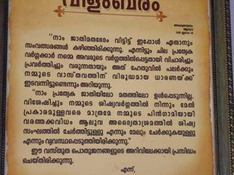 Vilambharam Vilambharam