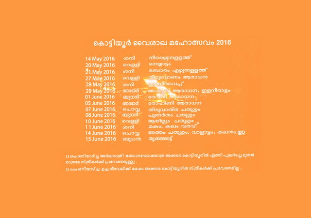 Kottiyoor Temple Festival