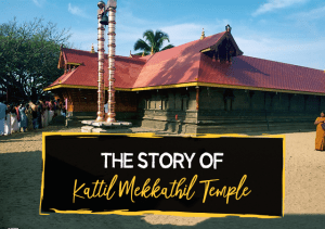 Kattil Mekkathil Temple Kollam