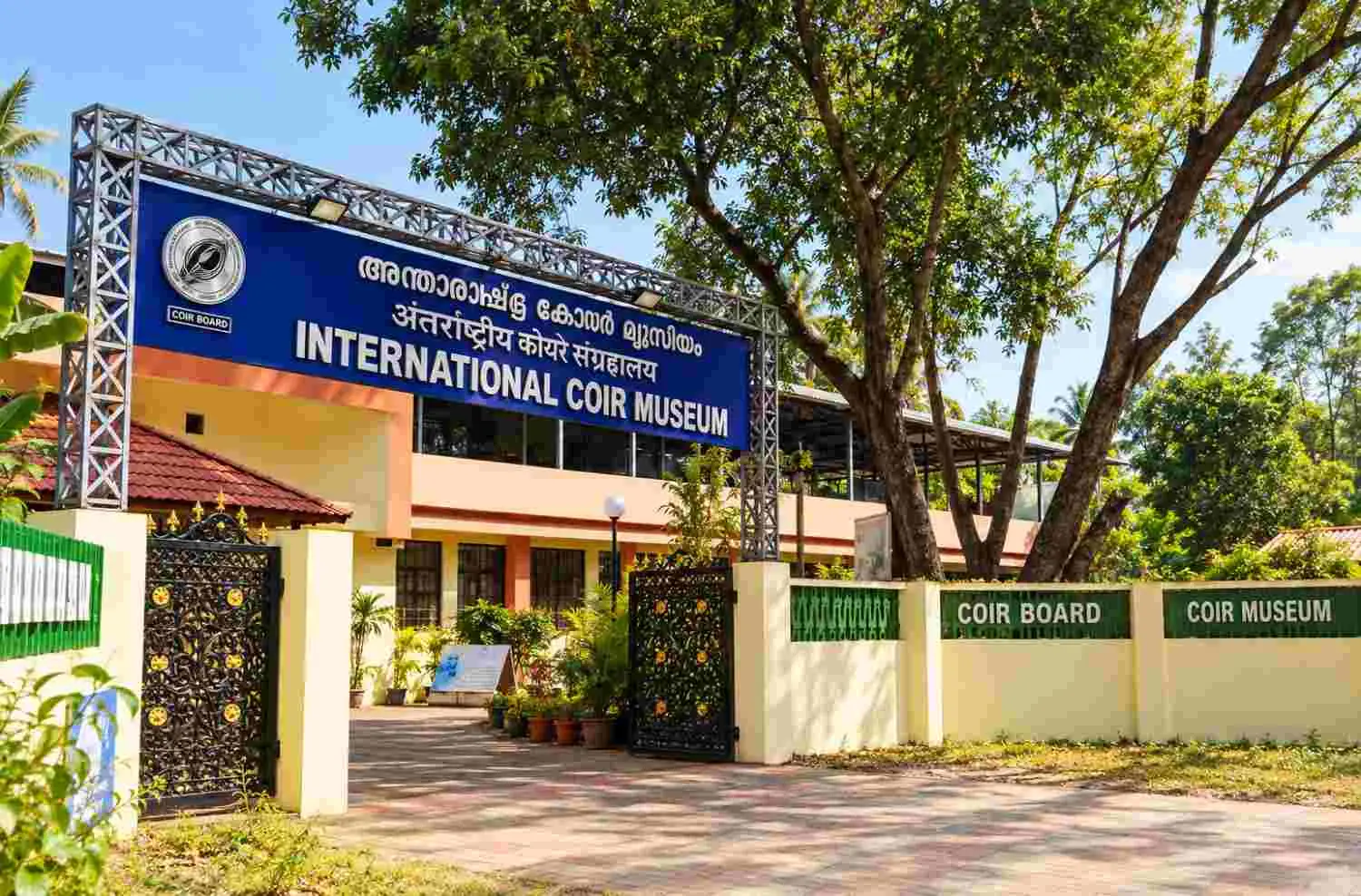 International Coir Museum, Alappuzha